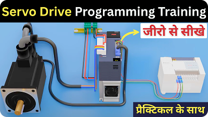 Servo Drive Advance Programming Training.